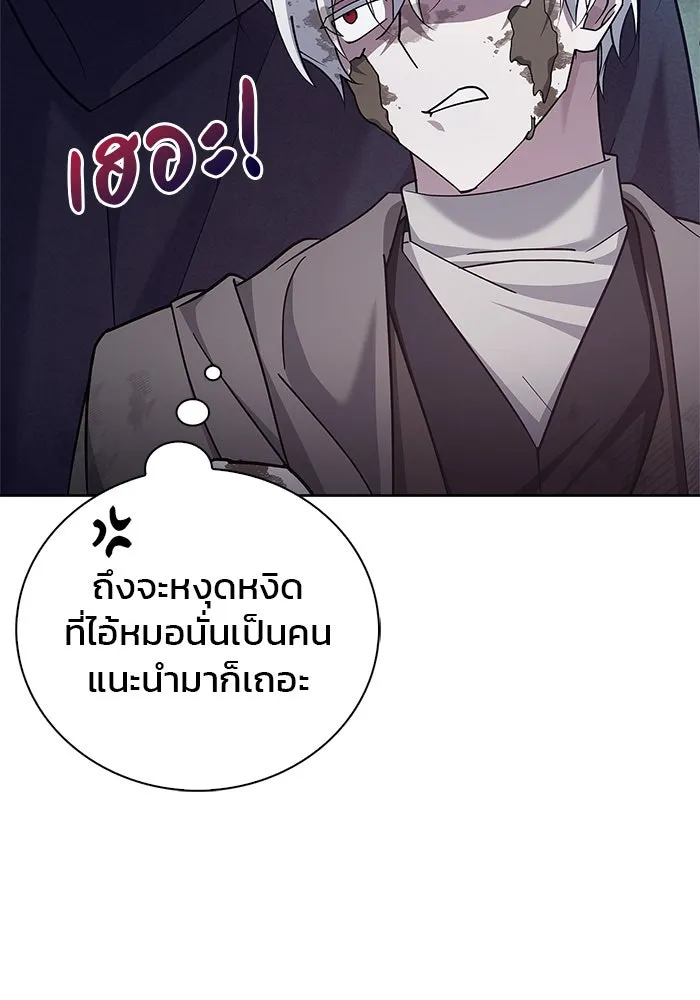 ผมไม่ได้เก่งอย่างที่คิด ตอนที่ 27 รูปที่ 151