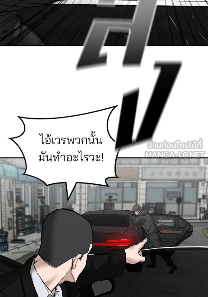 เลวฟาดเลว ตอนที่ 135 รูปที่ 15