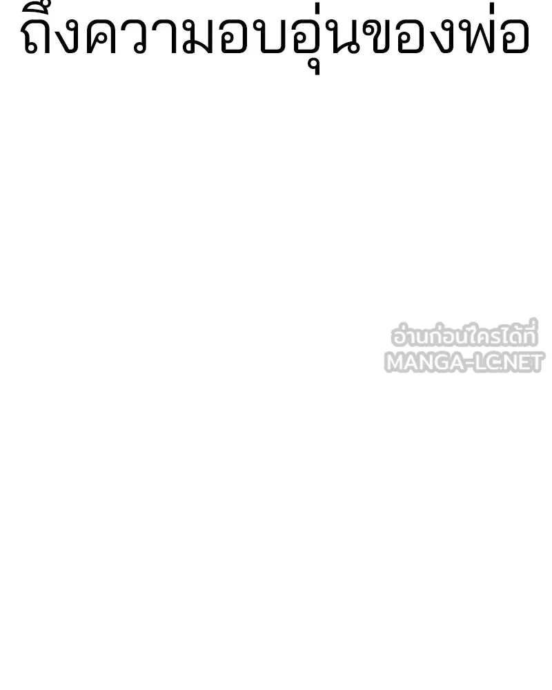 Player ตอนที่ 215 รูปที่ 75