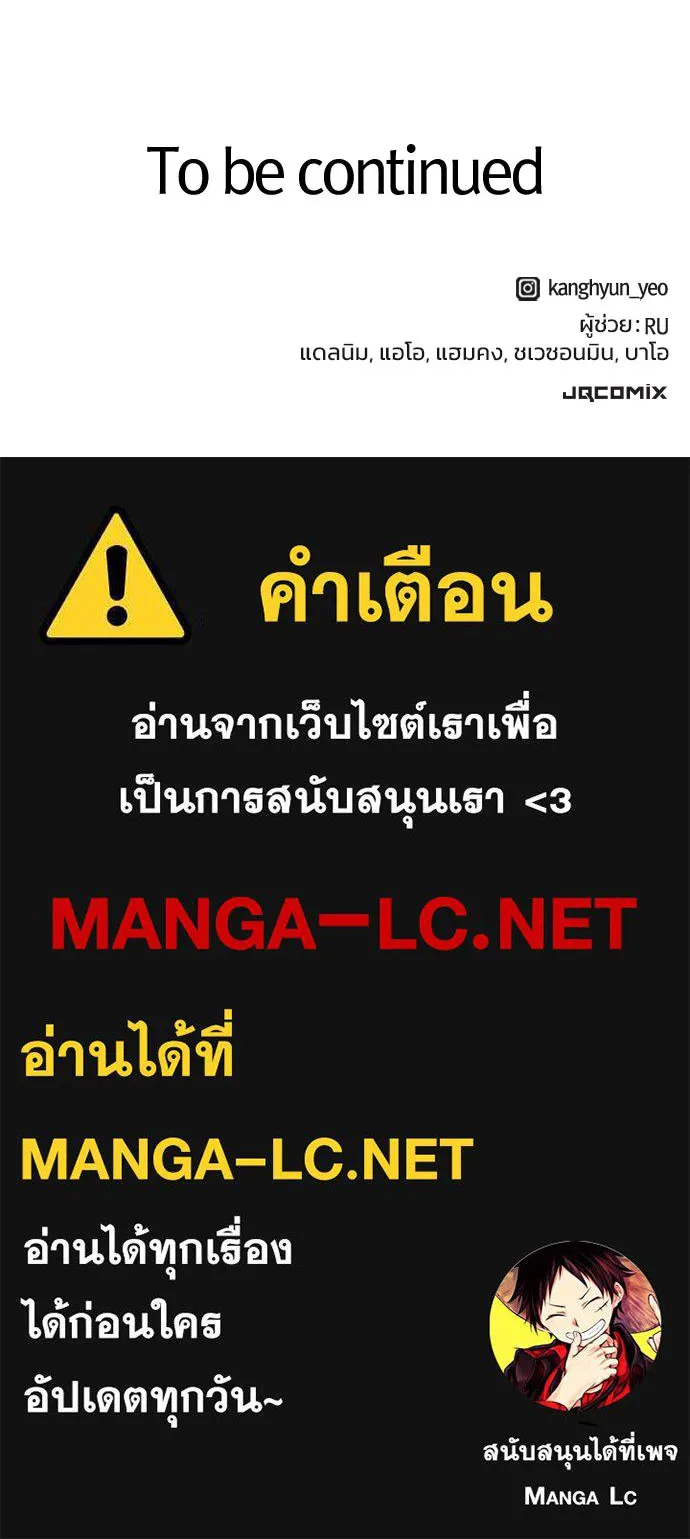 วิถีชาวนาของราชาปีศาจ ตอนที่ 17 รูปที่ 131