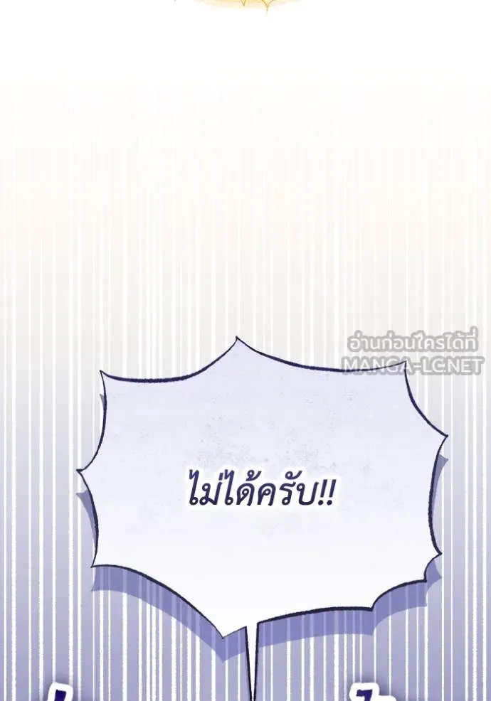 ราชินีจอมมาร ตอนที่ 37 รูปที่ 103