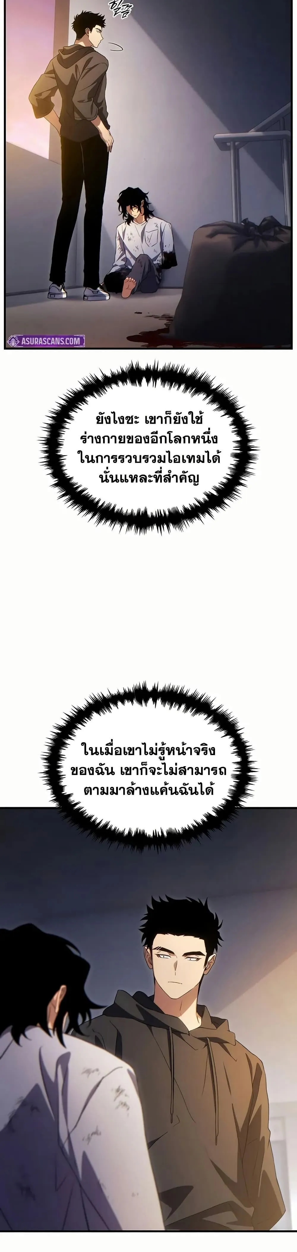 The Max-Level Player 100th Regression ตอนที่ ตอนที่ 78 รูปที่ 33