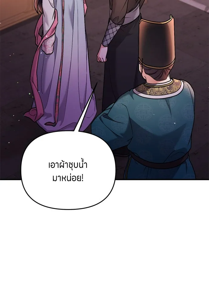 ข้าเนี่ยนะเป็นพระสนม ตอนที่ 25 เจ้าก็มีเรื่องเจ็บปวดเหมือนกัน รูปที่ 118