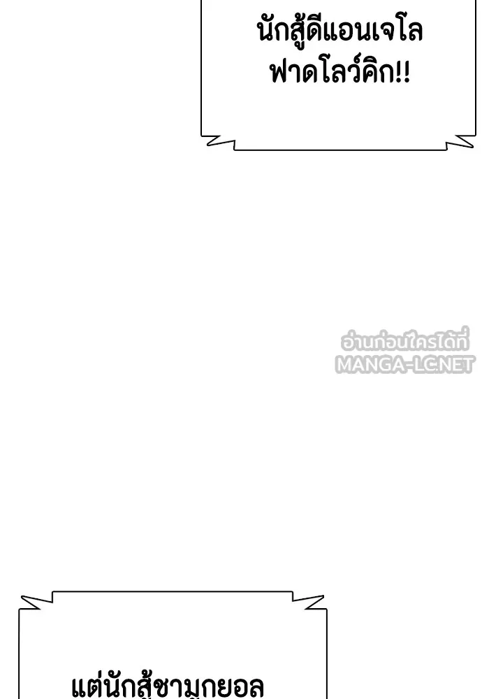 หมาหัวเน่าเก๋าเกินไป ตอนที่ 81 รูปที่ 39
