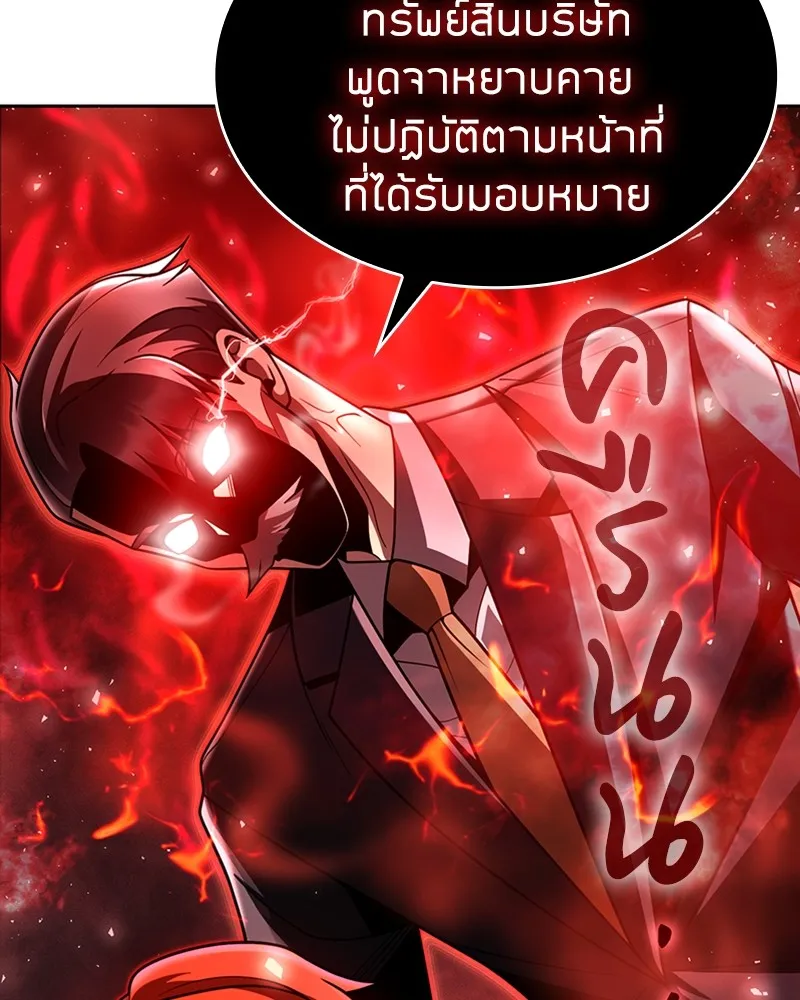 Clever Cleaning Life Of The Returned Genius Hunter ส_ดยอดฮ_นเตอร_สายคล_น ตอนที่ ตอนที่ 87 รูปที่ 36