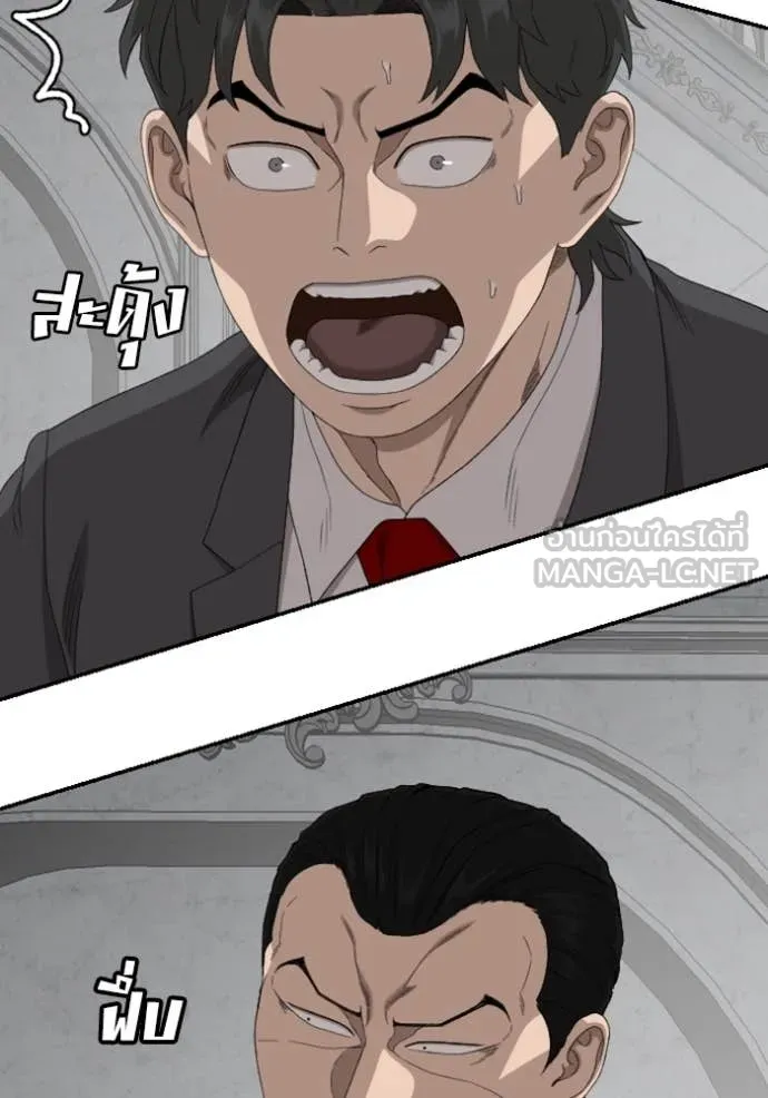 BAD GUY ตอนที่ 264 รูปที่ 24