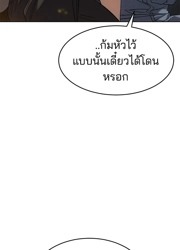กฎเหล็กบ้านสายลับ ตอนที่ 32 รูปที่ 53