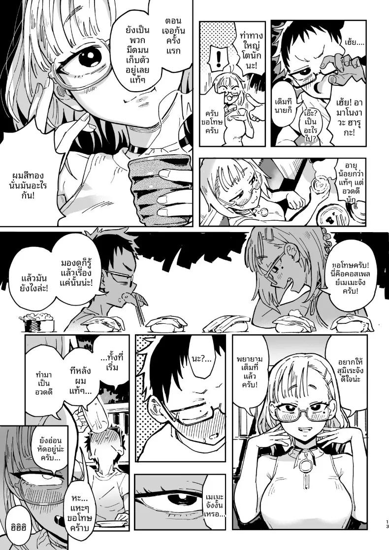 Doujin-Lc- อ่าน โดจิน มังฮวา เกาหลี ญี่ปุ่น จีน แปลไทย คุณอามาโนะกาวะกับผม (Norinko) ตอนที่ 1 2 3 4 5 6 7 8 9 10 11 12 13 14 ฟรี ไม่มีโฆษณา อ่าน โดจิน Manhwa เกาหลี ญี่ปุ่น จีน เรามีครบ คัดมาให้เน้นๆ โดจิน 18+ รับประกันความฟินโดย  Doujin Lc