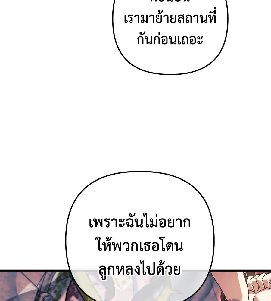 สัปดาห์นี้งดอัปตอนใหม่ ตอนที่ 105 รูปที่ 143