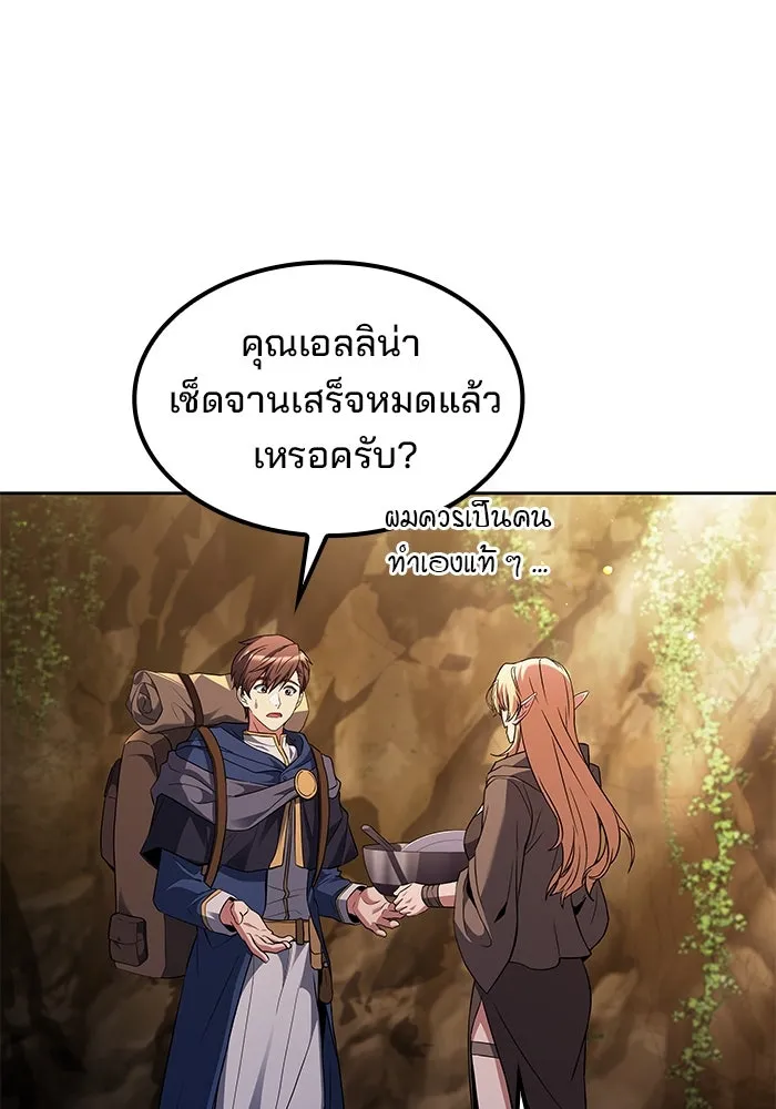 ครัวจอมเวท ตอนที่ 64 รูปที่ 35