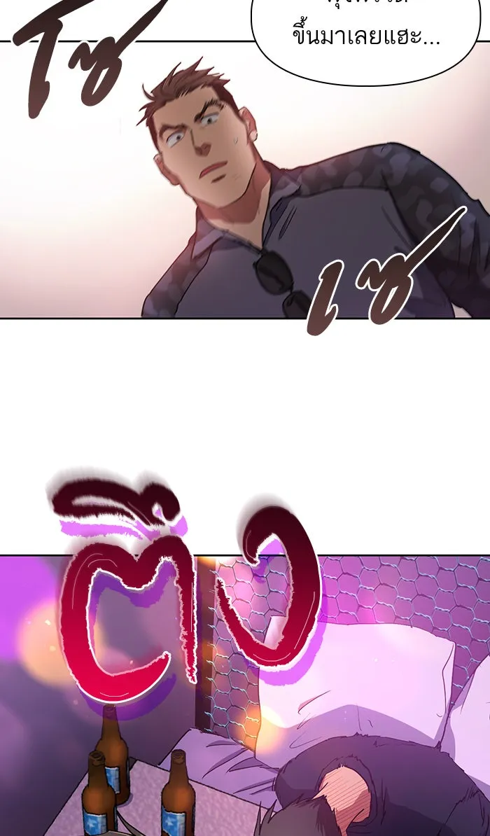 My S-Class Hunters ตอนที่ 18 off รูปที่ 44