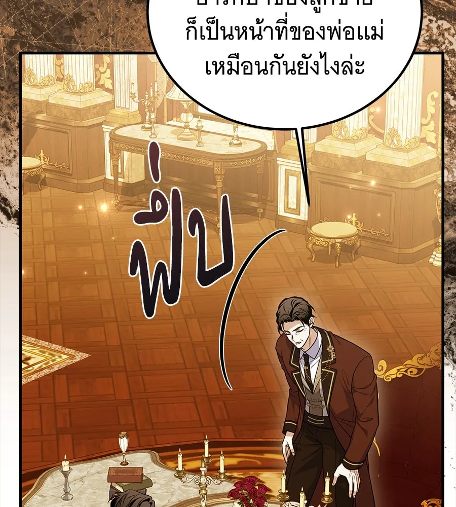 เปลี่ยนบทร้ายให้เป็นบทรัก ตอนที่ 48 รูปที่ 8