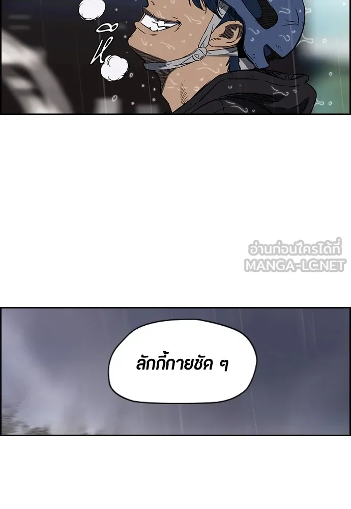 ปั่นสู้ฝันbrWind Breaker ตอนที่ 15 รูปที่ 27