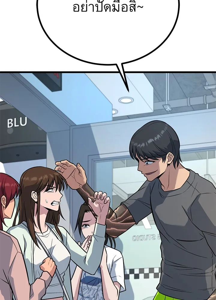 ราชาลานประลอง ตอนที่ 17 รูปที่ 143