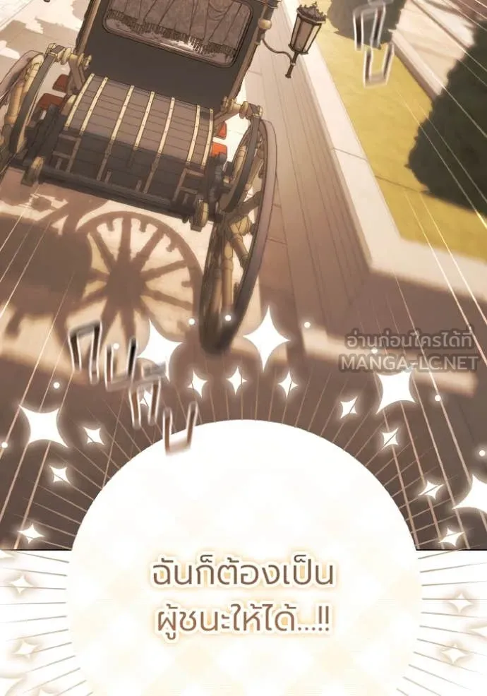 ราชินีจอมมาร ตอนที่ 51 รูปที่ 13