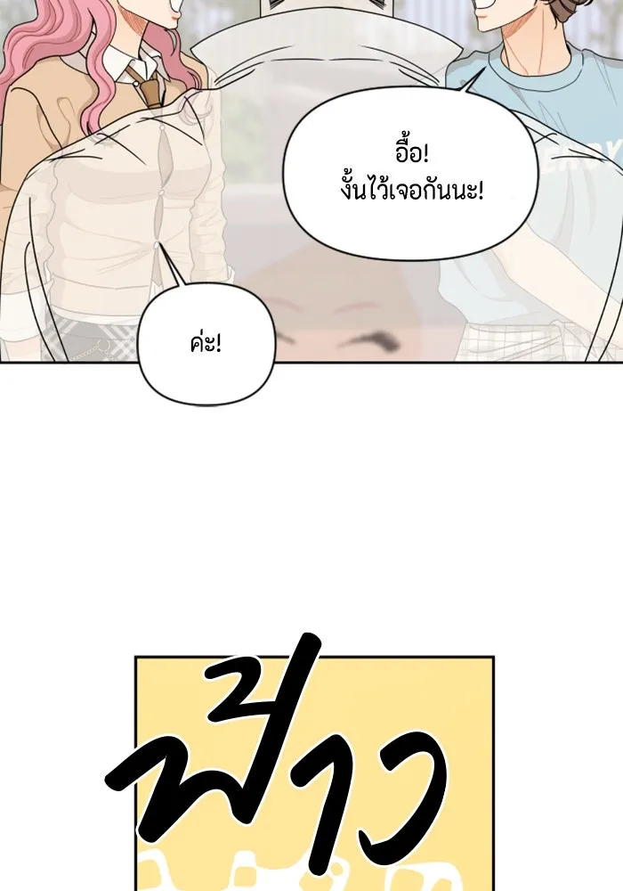 จริง ๆ แล้ว โอบารัมน่ะ… ตอนที่ 60 รูปที่ 14