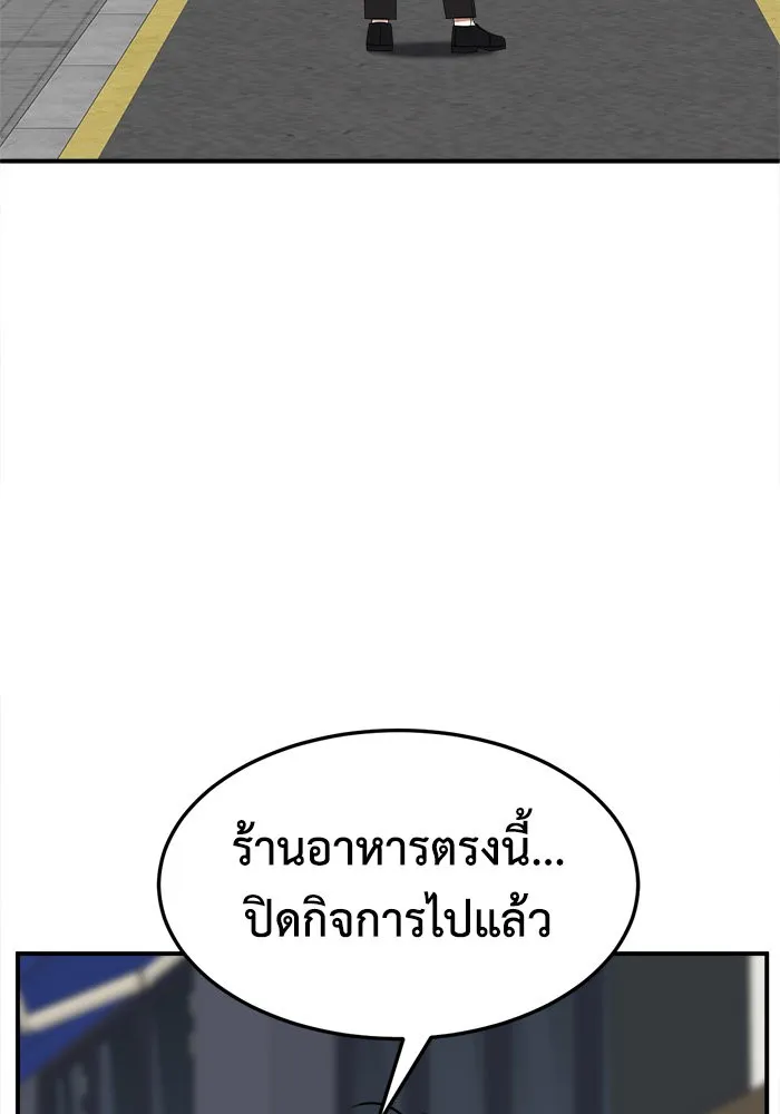 ช่วยเปลี่ยนฉันที ตอนที่ 272. ซีซัน 2 รูปที่ 38