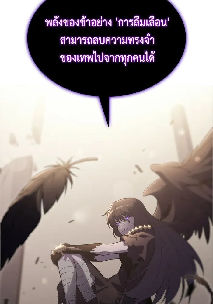 ลูกชายคนเล็กของดยุกคือมือสังหาร ตอนที่ 114 รูปที่ 119