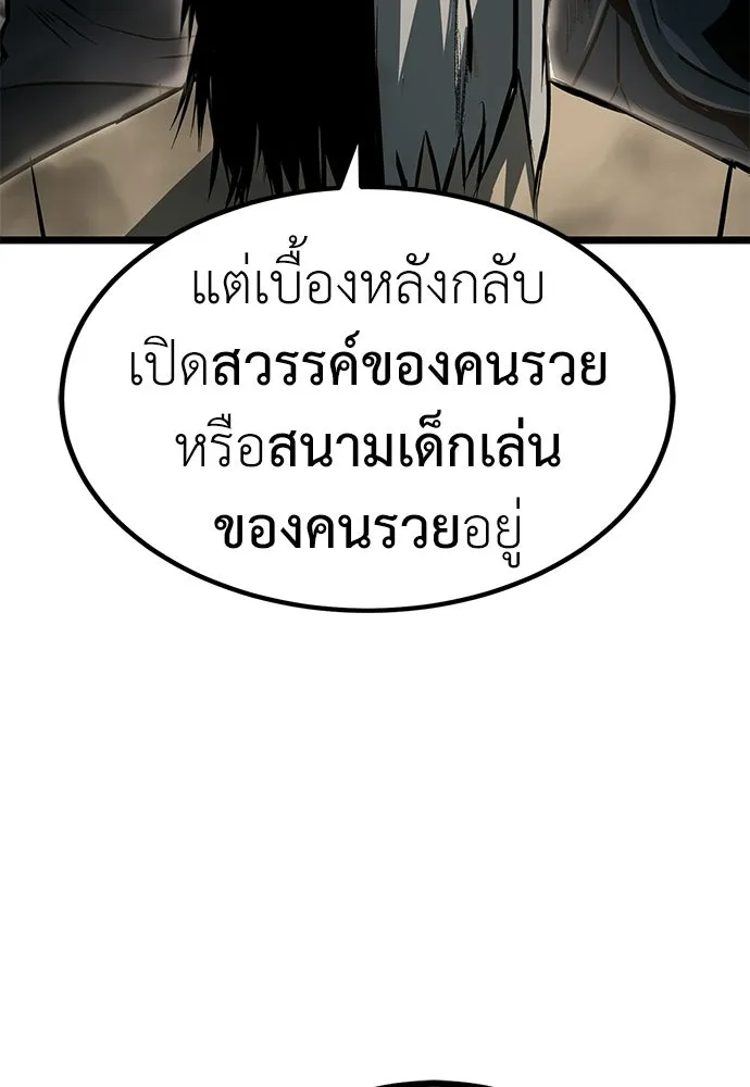 ผู้คุมหมายเลข 0 ตอนที่ 31 รูปที่ 41