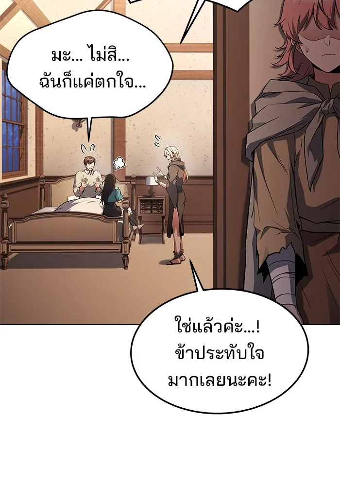 ครัวจอมเวท ตอนที่ 29 รูปที่ 112