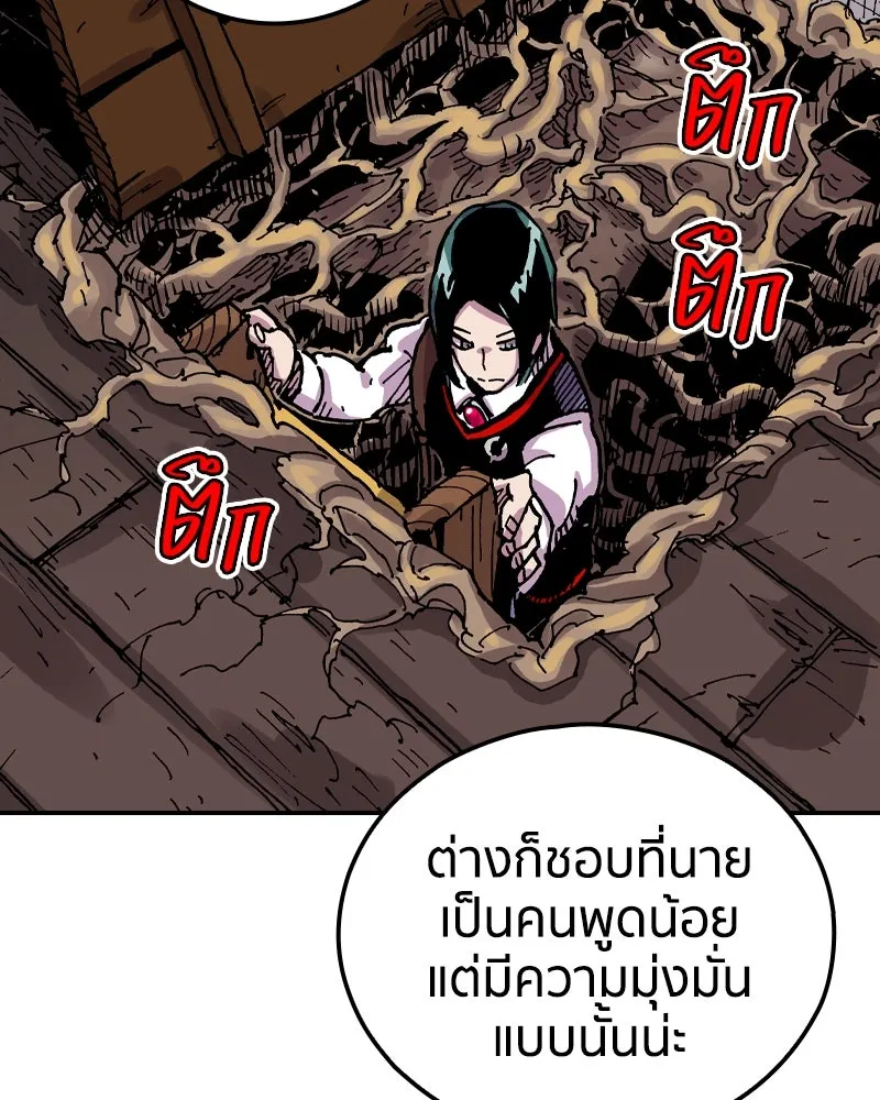 เคลวาเทส อสูรจอมราชัน ตอนที่ 79 ตำแหน่งของอลิเซียที่หายไป (2) รูปที่ 20
