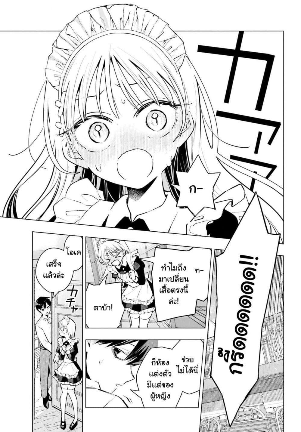 Manga-lc-com อ่านมังงะ อ่านการ์ตูน ออนไลน์ ฟรี Anta to Osananajimitte dake demo Iyananoni! ~Zekkou kara Hajimaru S-kyuu Bishoujo to no Gakuen Nariagari Seikatsu~ ตอนที่ 1 2 3 4 5 6 7 8 9 10 11 12 13 14 ฟรี ไม่มีโฆษณา Manga-lc - อ่าน มังงะ อ่าน การ์ตูน ออนไลน์ อ่านมังงะ ฟรี
