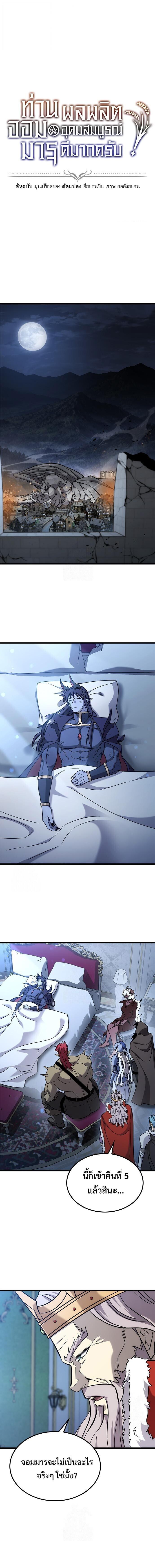 Manga-lc-com อ่านมังงะ อ่านการ์ตูน ออนไลน์ ฟรี What a Bountiful Harvest, Demon Lord! ตอนที่ 1 2 3 4 5 6 7 8 9 10 11 12 13 14 ฟรี ไม่มีโฆษณา Manga-lc - อ่าน มังงะ อ่าน การ์ตูน ออนไลน์ อ่านมังงะ ฟรี