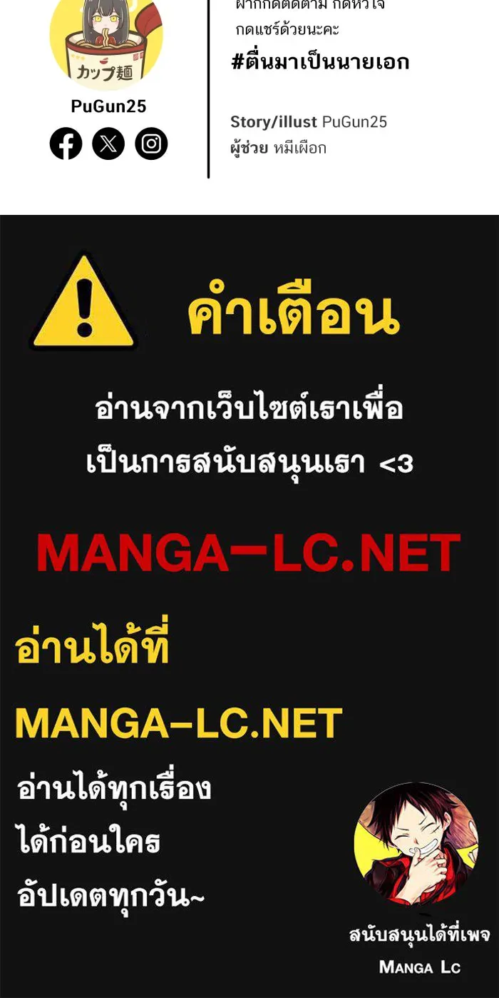 ตื่นมาอีกทีก็เป็นนายเอกไปซะแล้ว ตอนที่ 11 คนที่น่าสงสัย รูปที่ 68