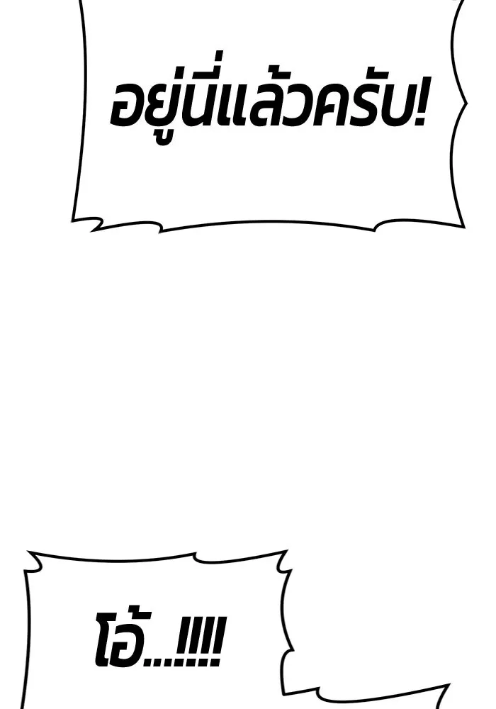 +99 ท่อนไม้พร้อมบวก ตอนที่ 55 รูปที่ 88