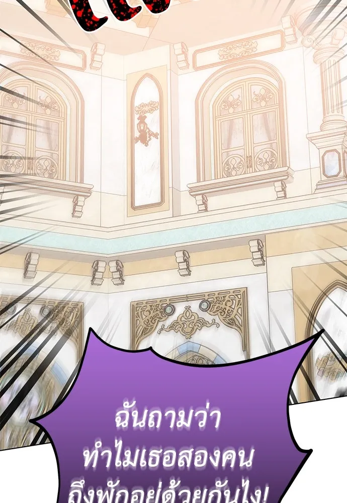 ยัยจิ๋วสมองแจ๋ว ตอนที่ 23 รูปที่ 85