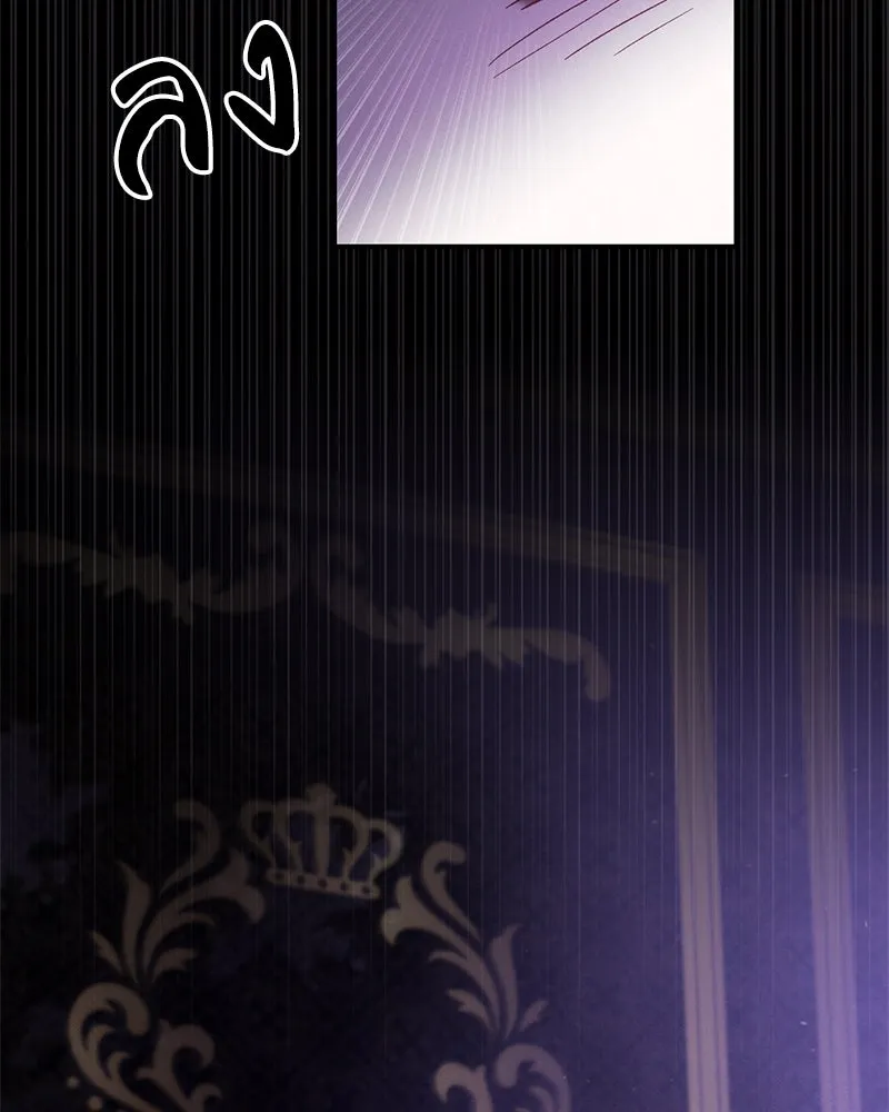 โอ้ ศัตรูที่รัก ตอนที่ 68 รูปที่ 8