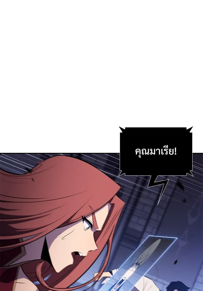 ผู้เล่นหน้าใหม่เลเวลแมกซ์ ตอนที่ 165 กองกำลังเสริมที่แกร่งที่สุด ( รูปที่ 23