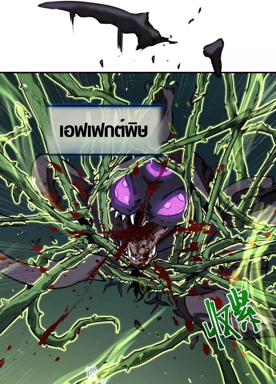 Full-Time Awakening ต_นพล_งไร_ข_ดจำก_ด ตอนที่ ตอนที่ 20 รูปที่ 17