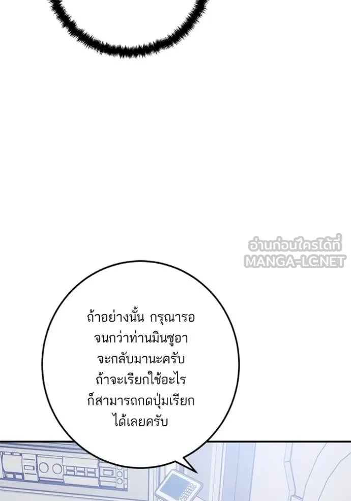 Return to Player ตอนที่ 209 รูปที่ 122