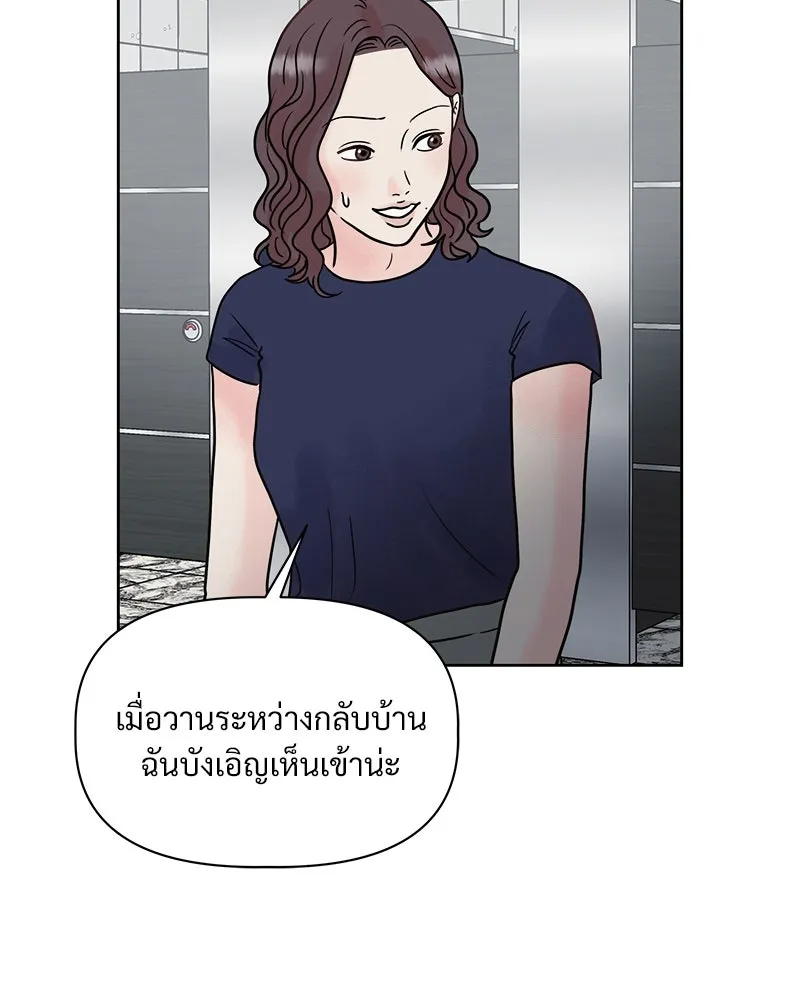 รักนี้ไม่ต้องมีเซนส์ ตอนที่ 6 รูปที่ 95