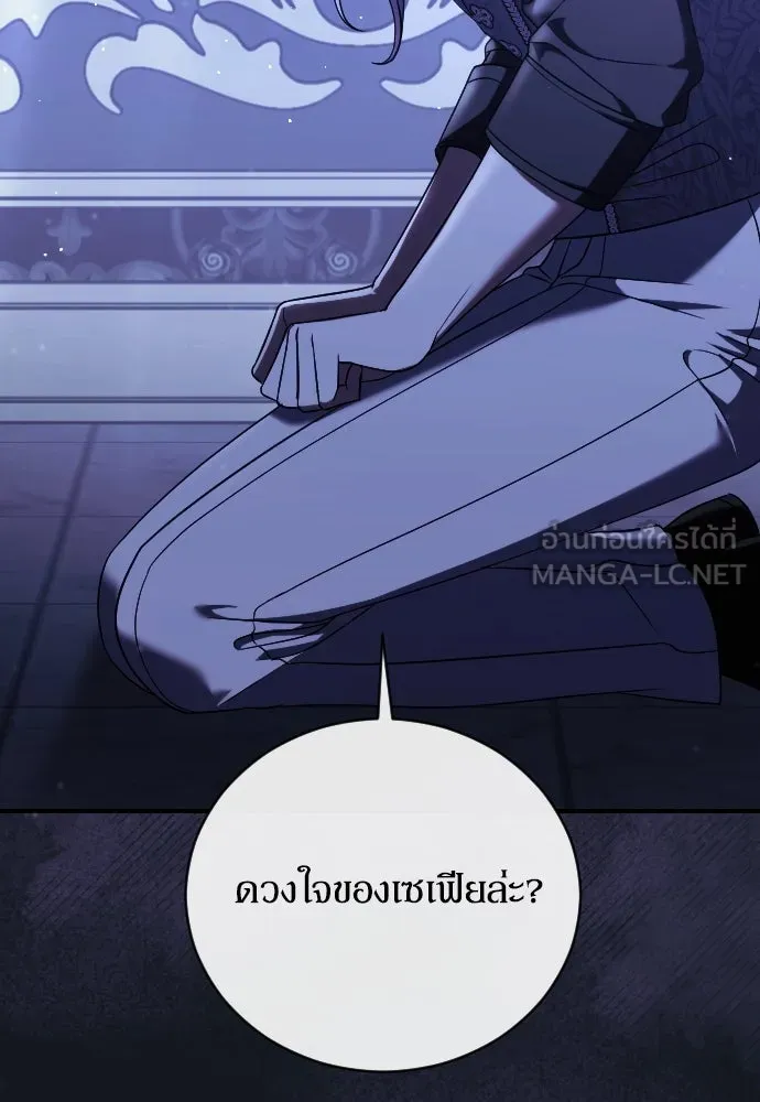 หมาป่าคู่เคียงบัลลังก์ ตอนที่ 46 รูปที่ 93