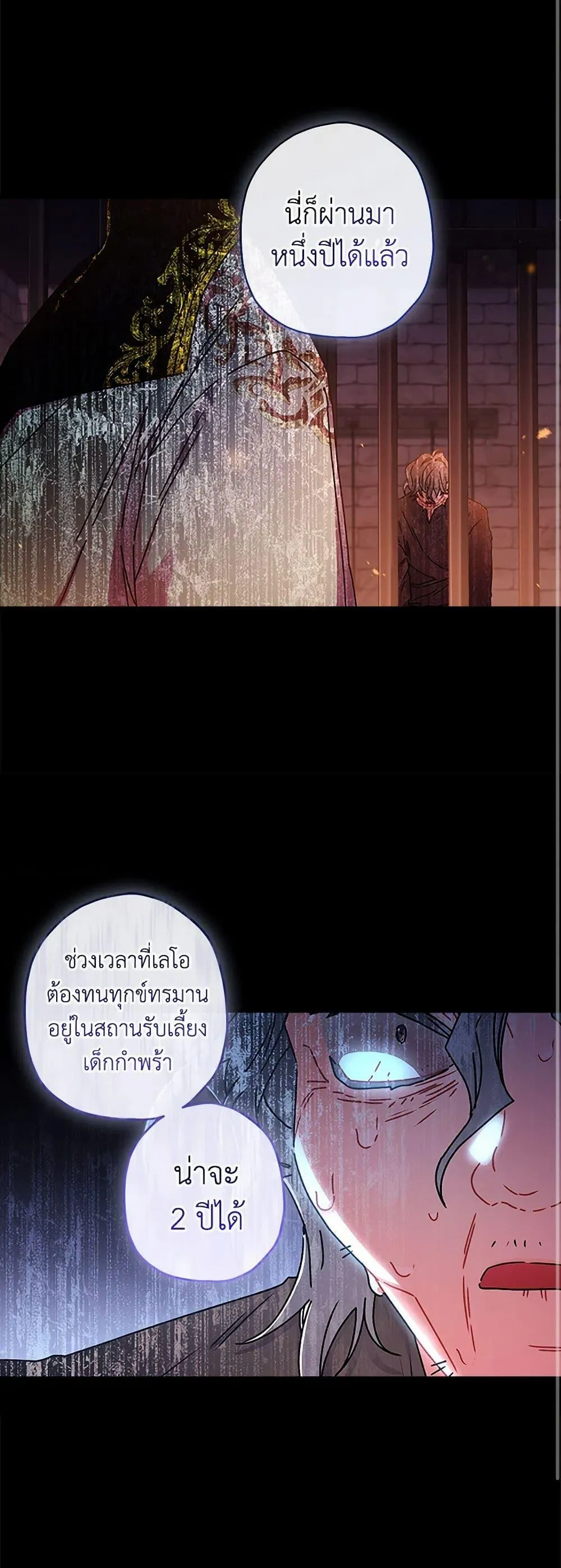 I Became the Male Lead_s Adopted Daughter ฉ_นกลายเป_นล_กสาวบ_ญธรรมของท_านดย_ก ตอนที่ ตอนที่ 109 รูปที่ 10