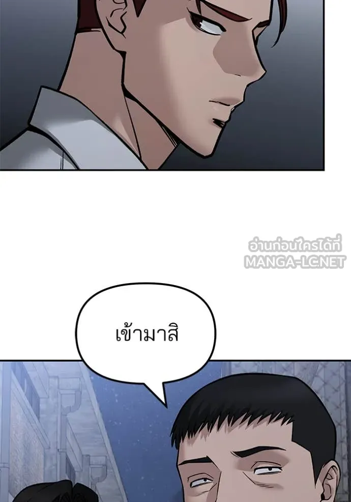 เลวฟาดเลว ตอนที่ 148 รูปที่ 161