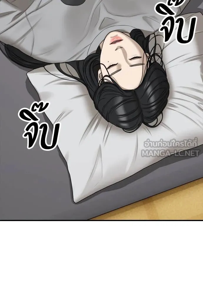 ผู้กล้าฝ่า ตอนที่ 5 รูปที่ 32