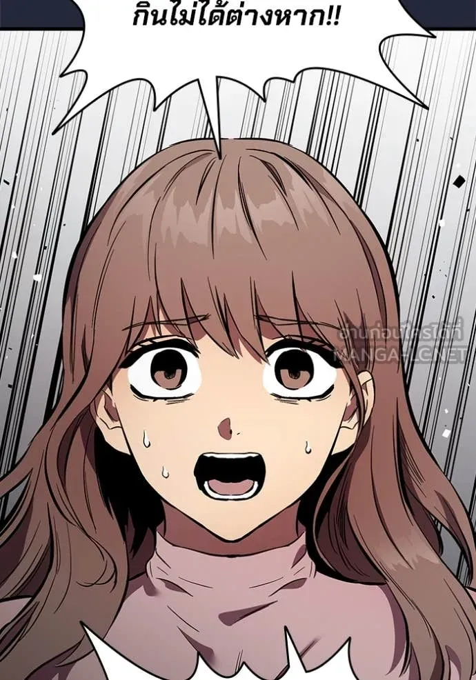 มหาสงครามคนแกร่ง ตอนที่ 52 รูปที่ 105