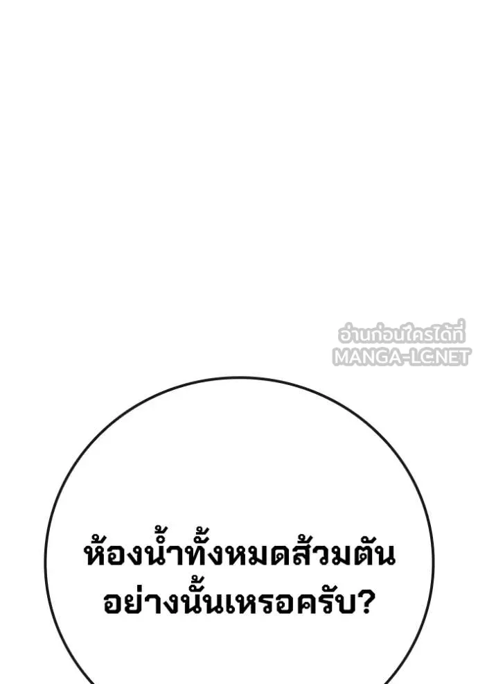 เยาวชนคนคุก ตอนที่ 61 รูปที่ 106