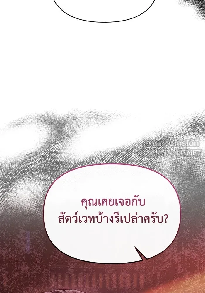 อยู่ดี ๆ ก็มีนางเอกนิยายเป็นเพื่อนบ้าน ตอนที่ 38 รูปที่ 24