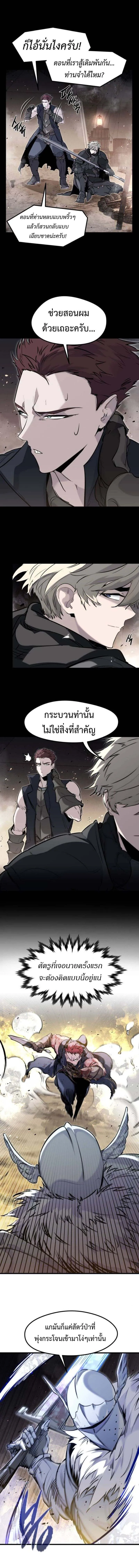 The Regressed Mercenary_s Machinations ตำนานราชาแห_งทหารร_บจ_าง ตอนที่ ตอนที่ 40 รูปที่ 2