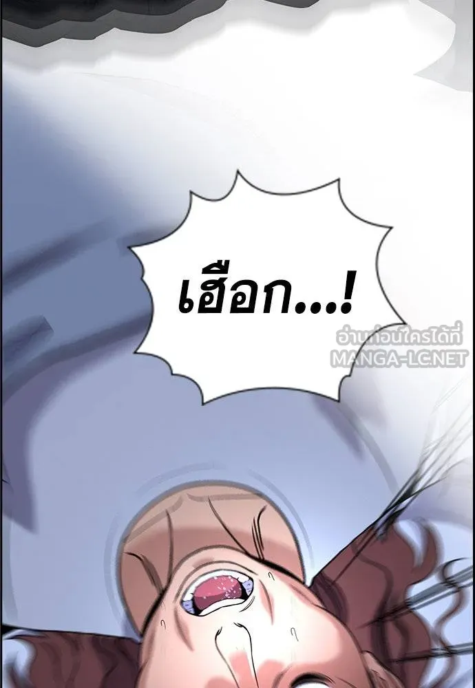 การศึกษาที่แท้จริง ตอนที่ 194 รูปที่ 86