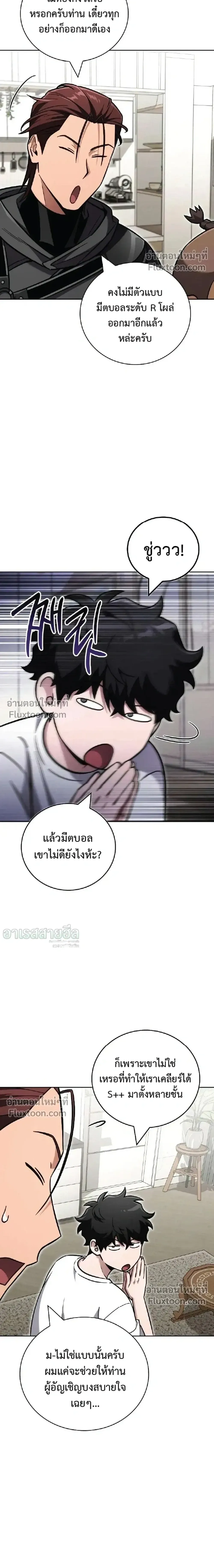 A Wimp_s Strategy Guide to Conquer the Tower กลย_ทธ_พ_ช_ตหอคอยฉบ_บคนกาก ตอนที่ ตอนที่ 19 รูปที่ 29