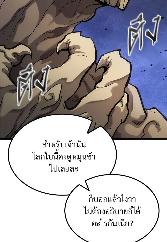 วิถีชาวนาของราชาปีศาจ ตอนที่ 39 รูปที่ 8