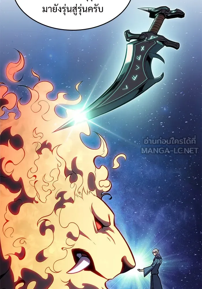 ผู้เล่นหน้าใหม่เลเวลแมกซ์ ตอนที่ 82 งานฉลองที่มีแสงจันทร์ (2) รูปที่ 87