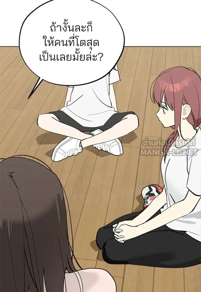 สวยเองนักเลงพอ ตอนที่ 57 รูปที่ 42