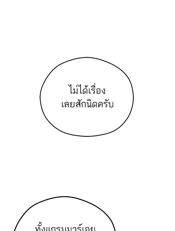 โชคชะตานำพารัก ตอนที่ 93 อัจฉริยะนะเนี่ย รูปที่ 41