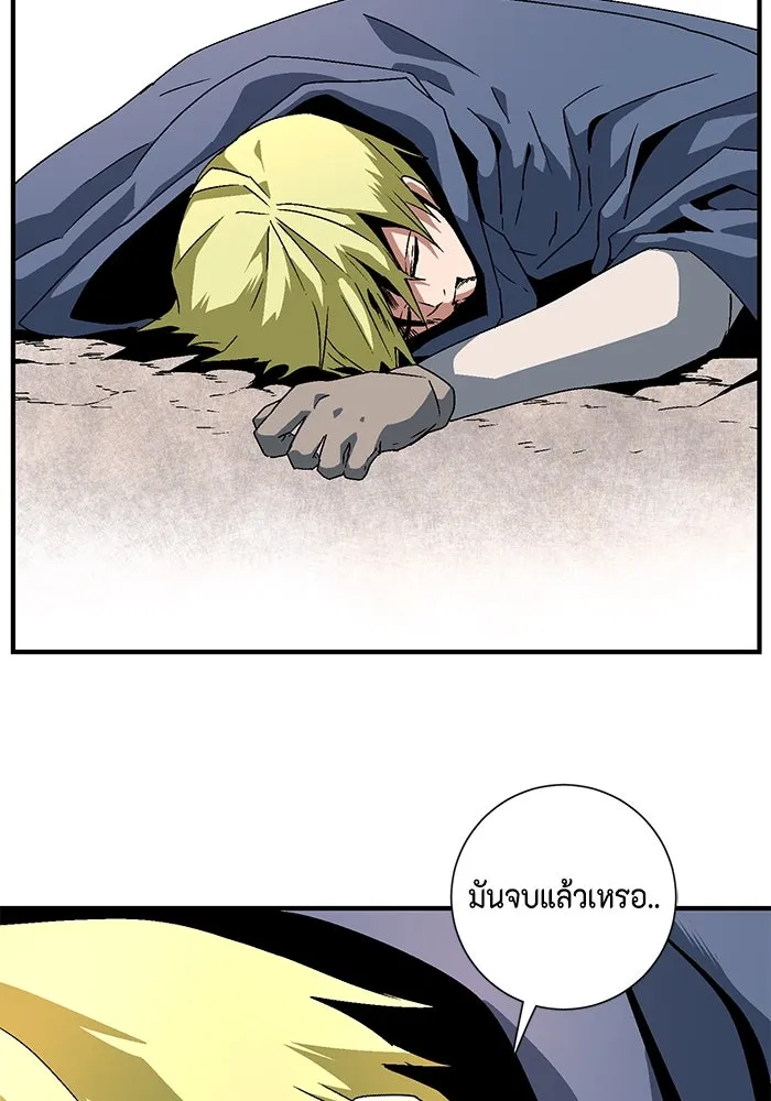 หนึ่งก้าวสู่เจ้ามาร ตอนที่ 32 ไล่ล่า (5) รูปที่ 29